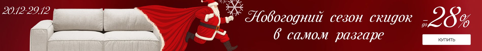 Рождество рус